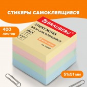Стикеры  куб 51х51, пастель 4 цвета 400 л Стикеры  куб 51х51, пастель 4 цвета 400 л