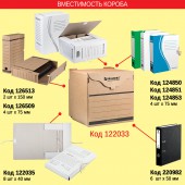 Папка с завязками Brauberg, 150 мм, 2 х/б завязки, белый, до 1400л. Папка с завязками Brauberg, 150 мм, 2 х/б завязки, белый, до 1400л.