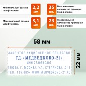 Штамп самонаб. 5-стр. оттиск 58*22мм синий/ без рамки Trodat  4913P4/DB,корп. синий, Кассы в комп Штамп самонаб. 5-стр. оттиск 58*22мм синий/ без рамки Trodat  4913P4/DB,корп. синий, Кассы в комп