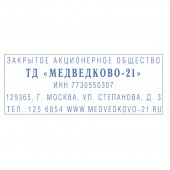 Штамп самонаб. 5-стр. оттиск 58*22мм синий/ без рамки Trodat  4913P4/DB,корп. синий, Кассы в комп Штамп самонаб. 5-стр. оттиск 58*22мм синий/ без рамки Trodat  4913P4/DB,корп. синий, Кассы в комп