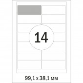 Самоклеящиеся этикетки  Mega Label Адресные бел,99.1х38.1мм.14шт на листе А4, 100 шт/упак