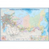 Настенная карта Железные дороги России и сопред-ных гос-в 2,4х1,6 1:3,7млн