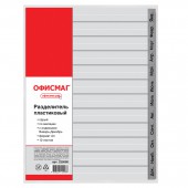 Разделитель пластиковый Офисмаг А4, 12 листов, Январь-Декабрь, оглавление, Серый, Россия Разделитель пластиковый Офисмаг А4, 12 листов, Январь-Декабрь, оглавление, Серый, Россия