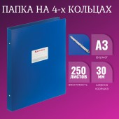 Папка 4 кольца Brauberg Cтандарт, А3, Вертик, 30мм, синяя, до 250 листов, 0,8мм Папка 4 кольца Brauberg Cтандарт, А3, Вертик, 30мм, синяя, до 250 листов, 0,8мм