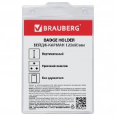 Бейдж-карман Brauberg, 120х90 мм, вертикальный, без держателя Бейдж-карман Brauberg, 120х90 мм, вертикальный, без держателя