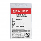 Бейдж Brauberg, 90х60 мм вертикальный, на черной ленте 45 см Бейдж Brauberg, 90х60 мм вертикальный, на черной ленте 45 см