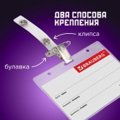 Бейдж Brauberg, 60х90 мм горизонтальный, мягкий, с клипсой и булавкой Бейдж Brauberg, 60х90 мм горизонтальный, мягкий, с клипсой и булавкой