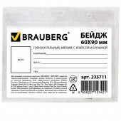 Бейдж Brauberg, 60х90 мм горизонтальный, мягкий, с клипсой и булавкой Бейдж Brauberg, 60х90 мм горизонтальный, мягкий, с клипсой и булавкой