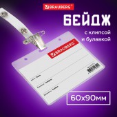 Бейдж Brauberg, 60х90 мм горизонтальный, мягкий, с клипсой и булавкой Бейдж Brauberg, 60х90 мм горизонтальный, мягкий, с клипсой и булавкой