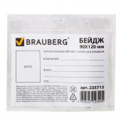 Бейдж Brauberg, 90х120 мм горизонтальный, мягкий, с клипсой и булавкой Бейдж Brauberg, 90х120 мм горизонтальный, мягкий, с клипсой и булавкой