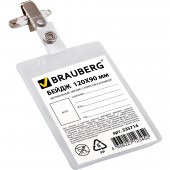 Бейдж Brauberg, 120х90 мм вертикальный, мягкий, с клипсой и булавкой Бейдж Brauberg, 120х90 мм вертикальный, мягкий, с клипсой и булавкой