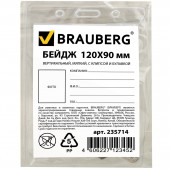 Бейдж Brauberg, 120х90 мм вертикальный, мягкий, с клипсой и булавкой Бейдж Brauberg, 120х90 мм вертикальный, мягкий, с клипсой и булавкой