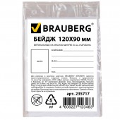 Бейдж Brauberg, 120х90 мм вертикальный, на красном шнурке 45 см, 2 карабина Бейдж Brauberg, 120х90 мм вертикальный, на красном шнурке 45 см, 2 карабина