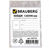 Бейдж Brauberg, 120х90 мм вертикальный, на черном шнурке 45 см, 2 карабина