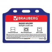 Бейдж Brauberg, 55х85 мм, горизонтальный, жесткокаркасный, без держателя, синий Бейдж Brauberg, 55х85 мм, горизонтальный, жесткокаркасный, без держателя, синий
