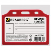 Бейдж Brauberg, 55х85 мм, горизонтальный, жесткокаркасный, без держателя, красный Бейдж Brauberg, 55х85 мм, горизонтальный, жесткокаркасный, без держателя, красный