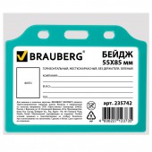 Бейдж Brauberg, 55х85 мм, горизонтальный, жесткокаркасный, без держателя, зеленый Бейдж Brauberg, 55х85 мм, горизонтальный, жесткокаркасный, без держателя, зеленый