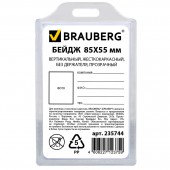 Бейдж Brauberg, 85х55 мм, вертикальный, жесткокаркасный, без держателя, прозрачный Бейдж Brauberg, 85х55 мм, вертикальный, жесткокаркасный, без держателя, прозрачный