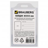 Бейдж Brauberg, 85х55 мм, вертикальный, жесткокаркасный, без держателя, прозрачный Бейдж Brauberg, 85х55 мм, вертикальный, жесткокаркасный, без держателя, прозрачный