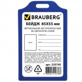 Бейдж Brauberg, 85х55 мм, вертикальный, жесткокаркасный, без держателя, синий Бейдж Brauberg, 85х55 мм, вертикальный, жесткокаркасный, без держателя, синий