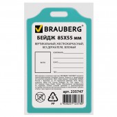 Бейдж Brauberg, 85х55 мм, вертикальный, жесткокаркасный, без держателя, зеленый Бейдж Brauberg, 85х55 мм, вертикальный, жесткокаркасный, без держателя, зеленый