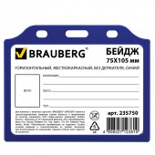 Бейдж Brauberg, 75х105 мм, горизонтальный, жесткокаркасный, без держателя, синий Бейдж Brauberg, 75х105 мм, горизонтальный, жесткокаркасный, без держателя, синий
