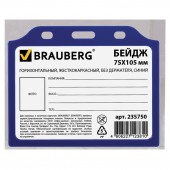 Бейдж Brauberg, 75х105 мм, горизонтальный, жесткокаркасный, без держателя, синий Бейдж Brauberg, 75х105 мм, горизонтальный, жесткокаркасный, без держателя, синий