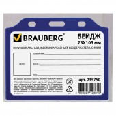 Бейдж Brauberg, 75х105 мм, горизонтальный, жесткокаркасный, без держателя, синий