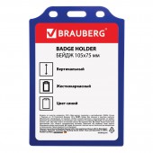 Бейдж Brauberg, 105х75 мм, вертикальный, жесткокаркасный, без держателя, синий Бейдж Brauberg, 105х75 мм, вертикальный, жесткокаркасный, без держателя, синий
