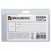 Бейдж Brauberg, 55х85 мм, горизонтальный, твердый пластик, без держателя, серый Бейдж Brauberg, 55х85 мм, горизонтальный, твердый пластик, без держателя, серый
