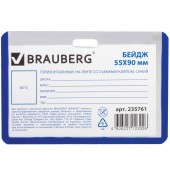 Бейдж школьника Brauberg, 55х90 мм, горизонтальный, на ленте со съемным клипом, синий