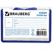 Бейдж школьника Brauberg, 55х90 мм, горизонтальный, на ленте со съемным клипом, синий