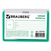 Бейдж школьника Brauberg, 55х90 мм, горизонтальный, на ленте со съемным клипом, зеленый Бейдж школьника Brauberg, 55х90 мм, горизонтальный, на ленте со съемным клипом, зеленый