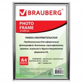 Рамка Brauberg 21*30см, пластик, серебро (д/дипломов, сертификатов, грамот, фото),