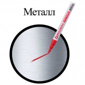 Маркер-краска ла-ковый 1-2мм, красный, нитро-основа, алюминиевый корпус, Brauberg Маркер-краска ла-ковый 1-2мм, красный, нитро-основа, алюминиевый корпус, Brauberg