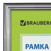 Рамка Brauberg HIT3 21*30, пластик, серебро (для дипломов, сертификатов, грамот, фотографий)