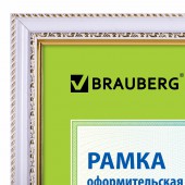 Рамка Brauberg HIT4 21*30, пластик, белый с двойной позолотой (для диплом,серт, грамот,фото)