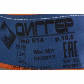 Перчатки Диггер спилковые комбинированные (Размер 10,5) Перчатки Диггер спилковые комбинированные (Размер 10,5)