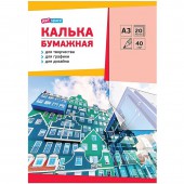 Калька под карандаш А3 ArtSpace, 20л., 40г/м2, в папке Калька под карандаш А3 ArtSpace, 20л., 40г/м2, в папке
