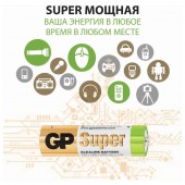 Батарейки GP АА 15A-2CRVS20, 20шт/уп. Батарейки GP АА 15A-2CRVS20, 20шт/уп.