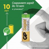 Батарейки GP АА 15A-2CRVS20, 20шт/уп. Батарейки GP АА 15A-2CRVS20, 20шт/уп.