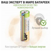 Батарейки GP АА 15A-2CRVS20, 20шт/уп. Батарейки GP АА 15A-2CRVS20, 20шт/уп.