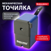 Точилка механическая Brauberg "RoboBlue", металлический механизм, чёрный/синий Точилка механическая Brauberg "RoboBlue", металлический механизм, чёрный/синий