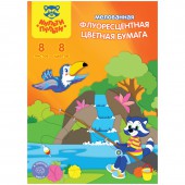 Цветная бумага A4, Мульти-Пульти, 8л., 8цв., флуоресцентная, мелованная 80г, на скобе Цветная бумага A4, Мульти-Пульти, 8л., 8цв., флуоресцентная, мелованная 80г, на скобе
