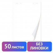 Блокнот для флипчарта Brauberg, 50 листов, чистые, 67,5х98 см, 80 г/м2 Блокнот для флипчарта Brauberg, 50 листов, чистые, 67,5х98 см, 80 г/м2
