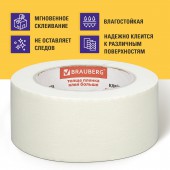 Клейкая крепп лента малярная Brauberg профессиональная, 48 мм х 50 м (реальная длина), ст.36 Клейкая крепп лента малярная Brauberg профессиональная, 48 мм х 50 м (реальная длина), ст.36