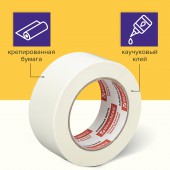 Клейкая крепп лента малярная Brauberg профессиональная, 48 мм х 50 м (реальная длина), ст.36 Клейкая крепп лента малярная Brauberg профессиональная, 48 мм х 50 м (реальная длина), ст.36