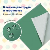 Клеёнка настольная Пифагор для уроков труда, ПВХ, зеленая, 69х40 см