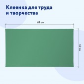Клеёнка настольная Пифагор для уроков труда, ПВХ, зеленая, 69х40 см Клеёнка настольная Пифагор для уроков труда, ПВХ, зеленая, 69х40 см