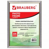 Рамка Brauberg "HIT5", 21х30 см, пластик, серебро с двойной позолотой (для дипломов и сертификатов)